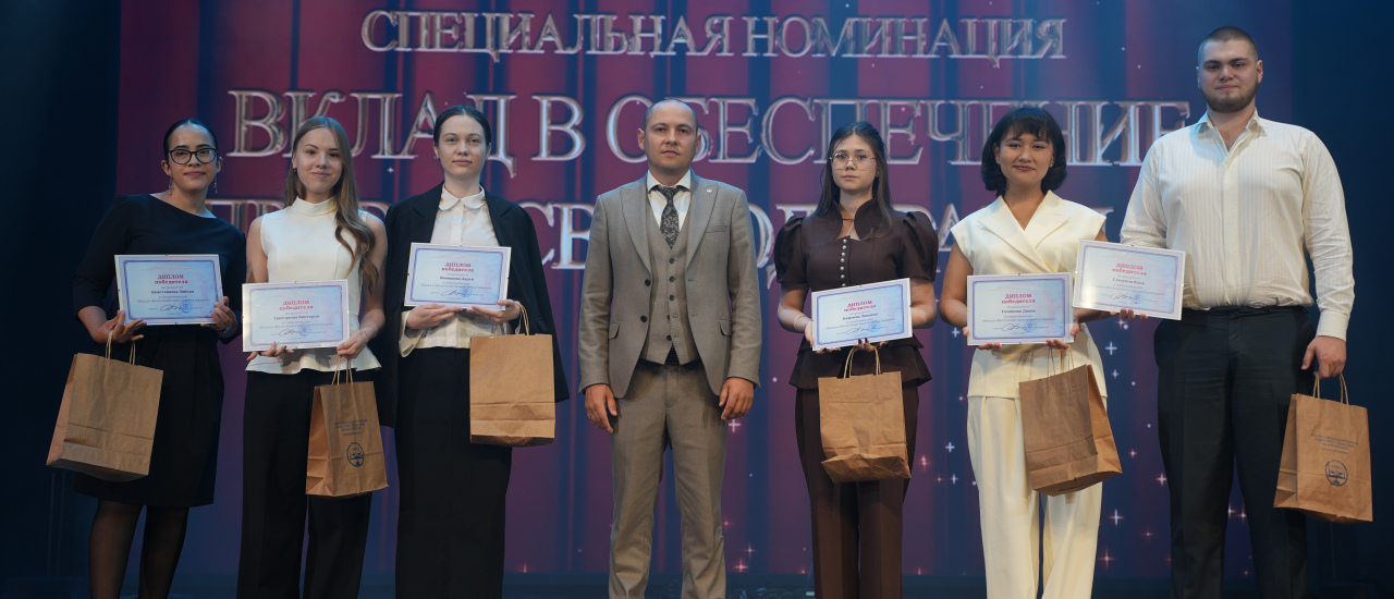 В КЦ «Сайдаш» вручили награды студентам года Казанского филиала РГУП