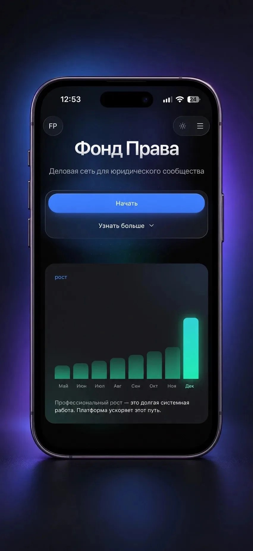 Членам Татарстанского регионального отделения АЮР: необходимо зарегистрироваться на платформе «Фонд Права»